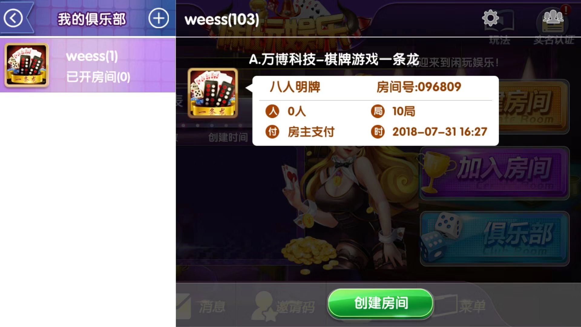 闲玩娱乐 多房卡游戏APP多款热门房卡游戏合一房卡平台，有俱乐部，带控，好推广，盈利快！  第9张