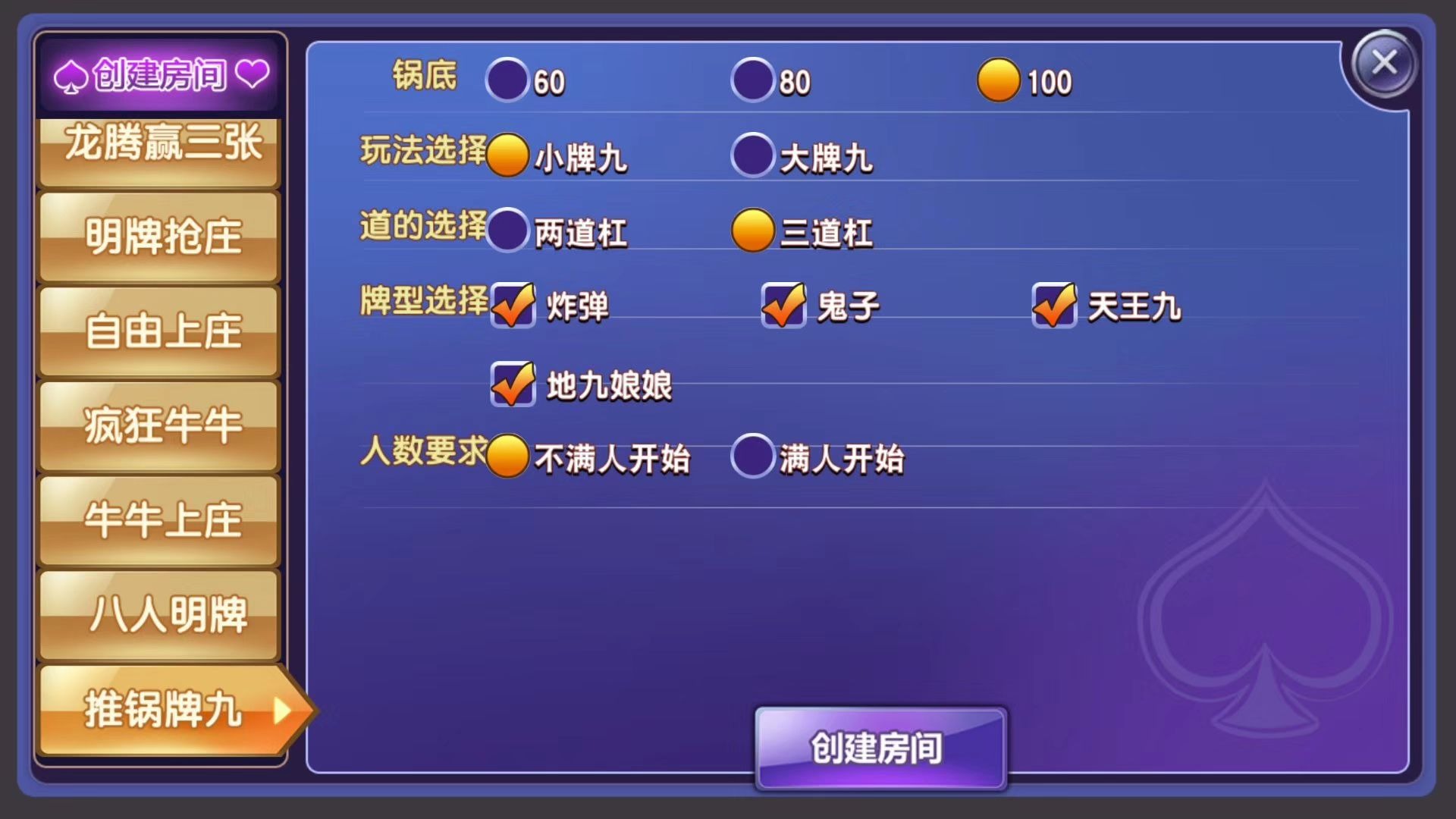 闲玩娱乐 多房卡游戏APP多款热门房卡游戏合一房卡平台，有俱乐部，带控，好推广，盈利快！  第6张