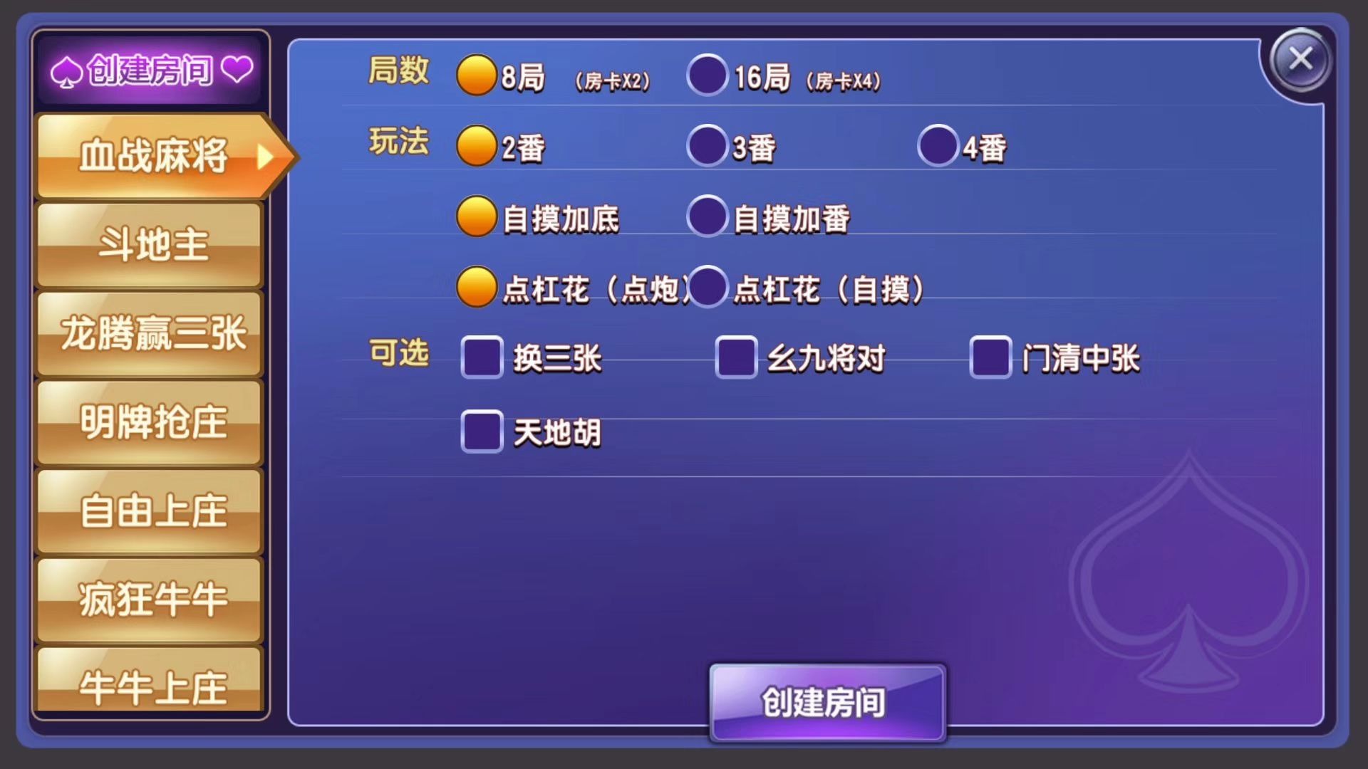 闲玩娱乐 多房卡游戏APP多款热门房卡游戏合一房卡平台，有俱乐部，带控，好推广，盈利快！  第2张