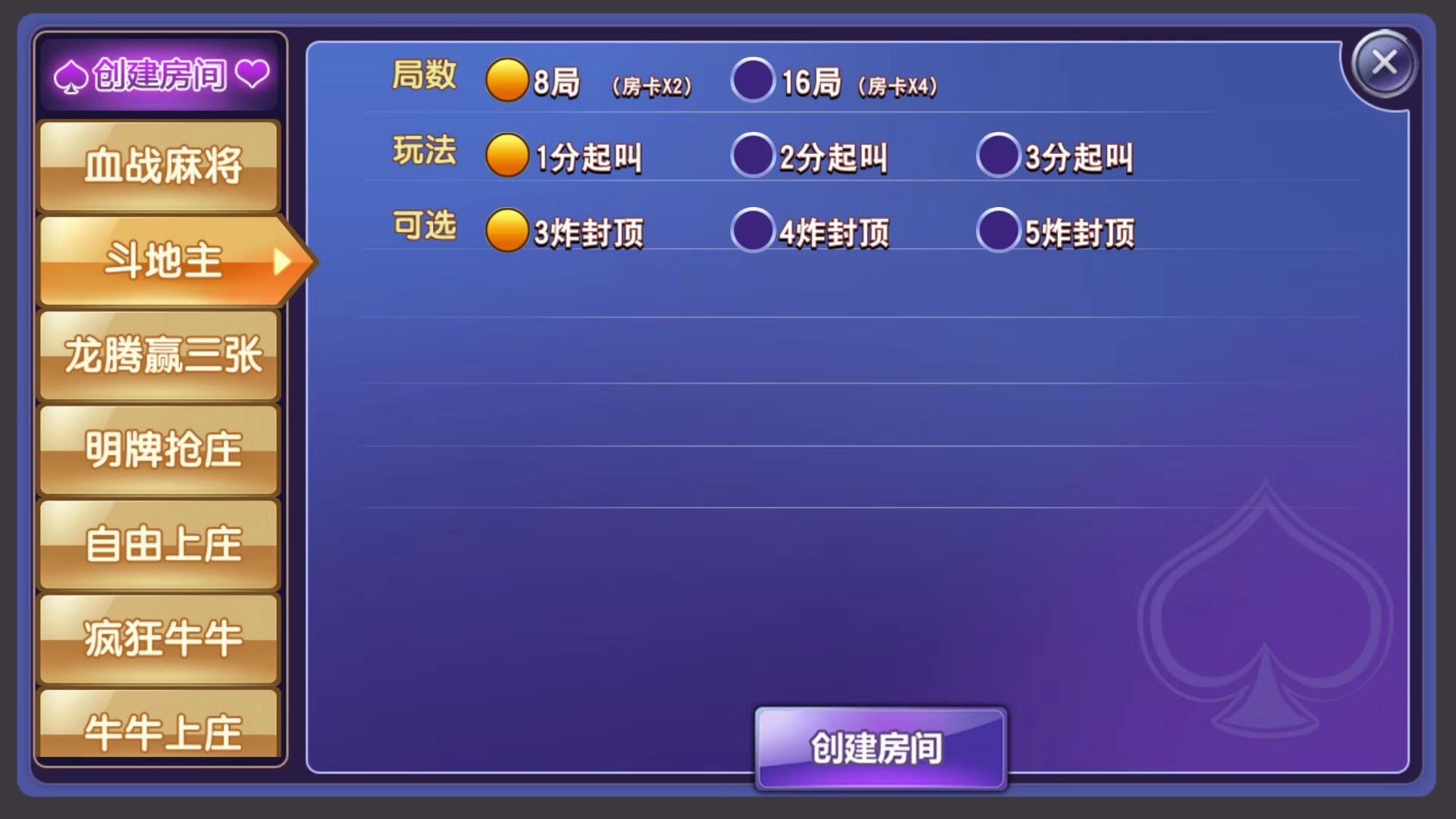 闲玩娱乐 多房卡游戏APP多款热门房卡游戏合一房卡平台，有俱乐部，带控，好推广，盈利快！  第3张