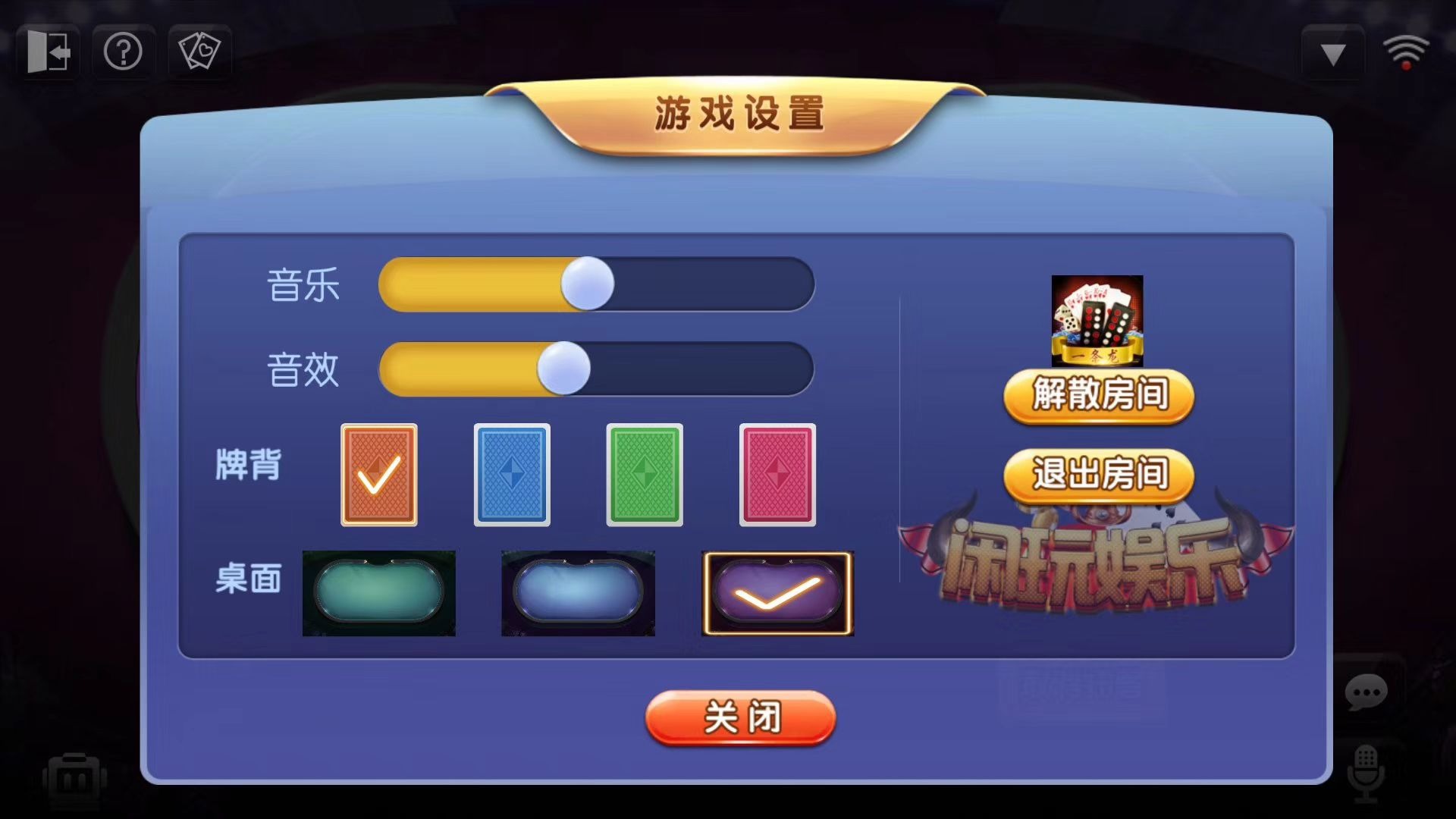 闲玩娱乐 多房卡游戏APP多款热门房卡游戏合一房卡平台，有俱乐部，带控，好推广，盈利快！  第8张