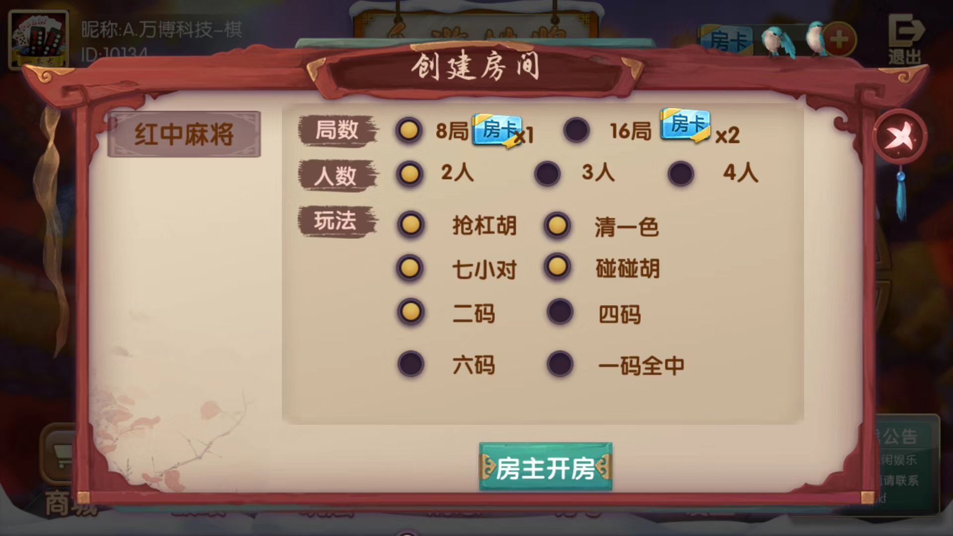 乐游棋牌 红中麻将有牌友圈，可统计牌友圈战绩并设置抽水功能，带控，UI界面精美！  第2张