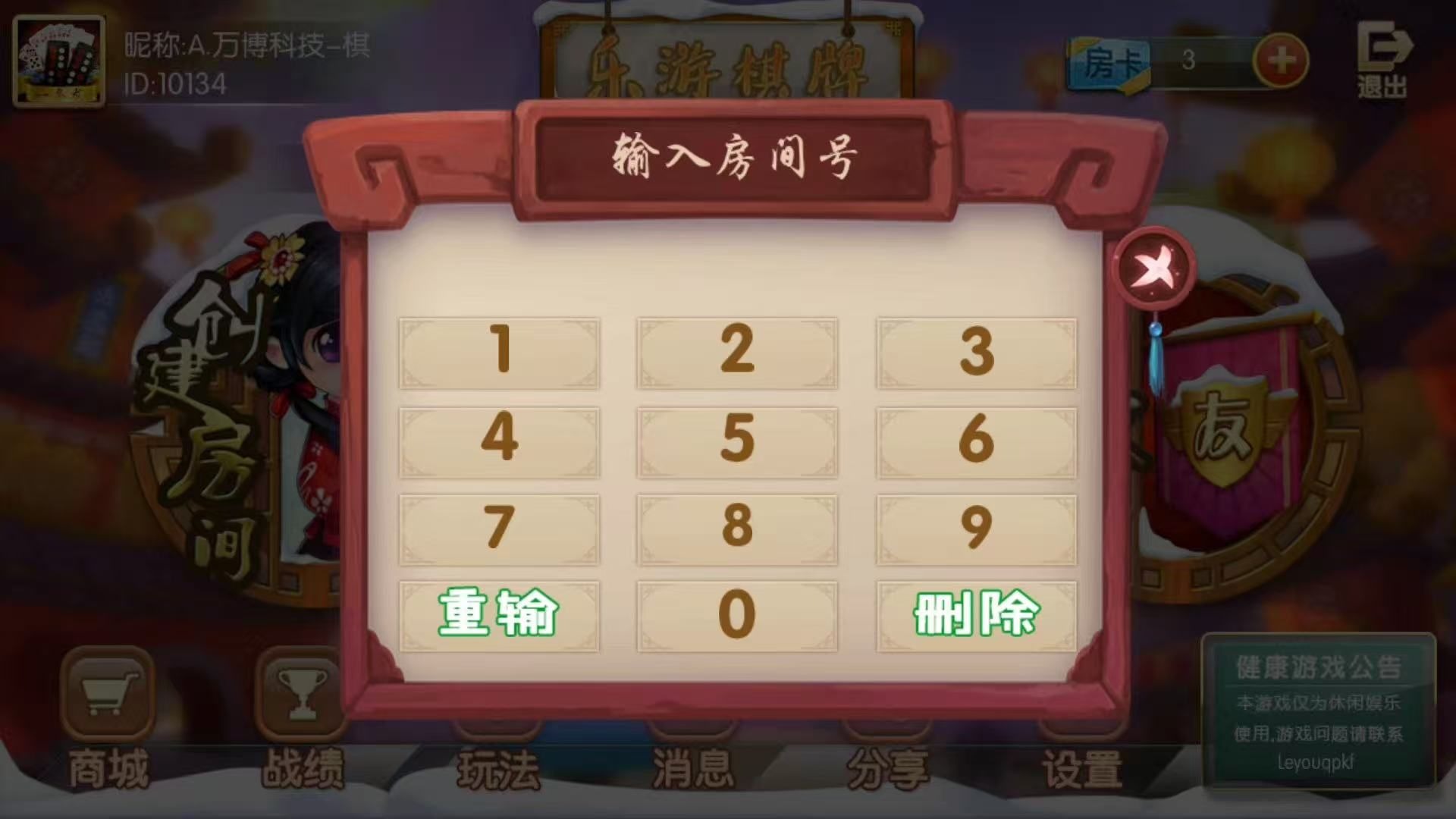 乐游棋牌 红中麻将有牌友圈，可统计牌友圈战绩并设置抽水功能，带控，UI界面精美！  第4张