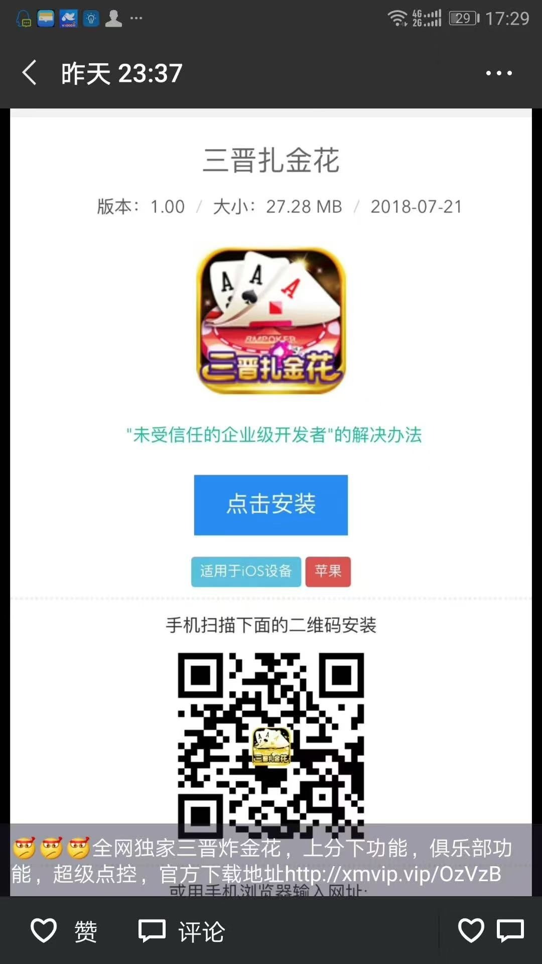 ♣️♠️♦️全网独家三晋炸金花，上分下功能，俱乐部功能  第9张
