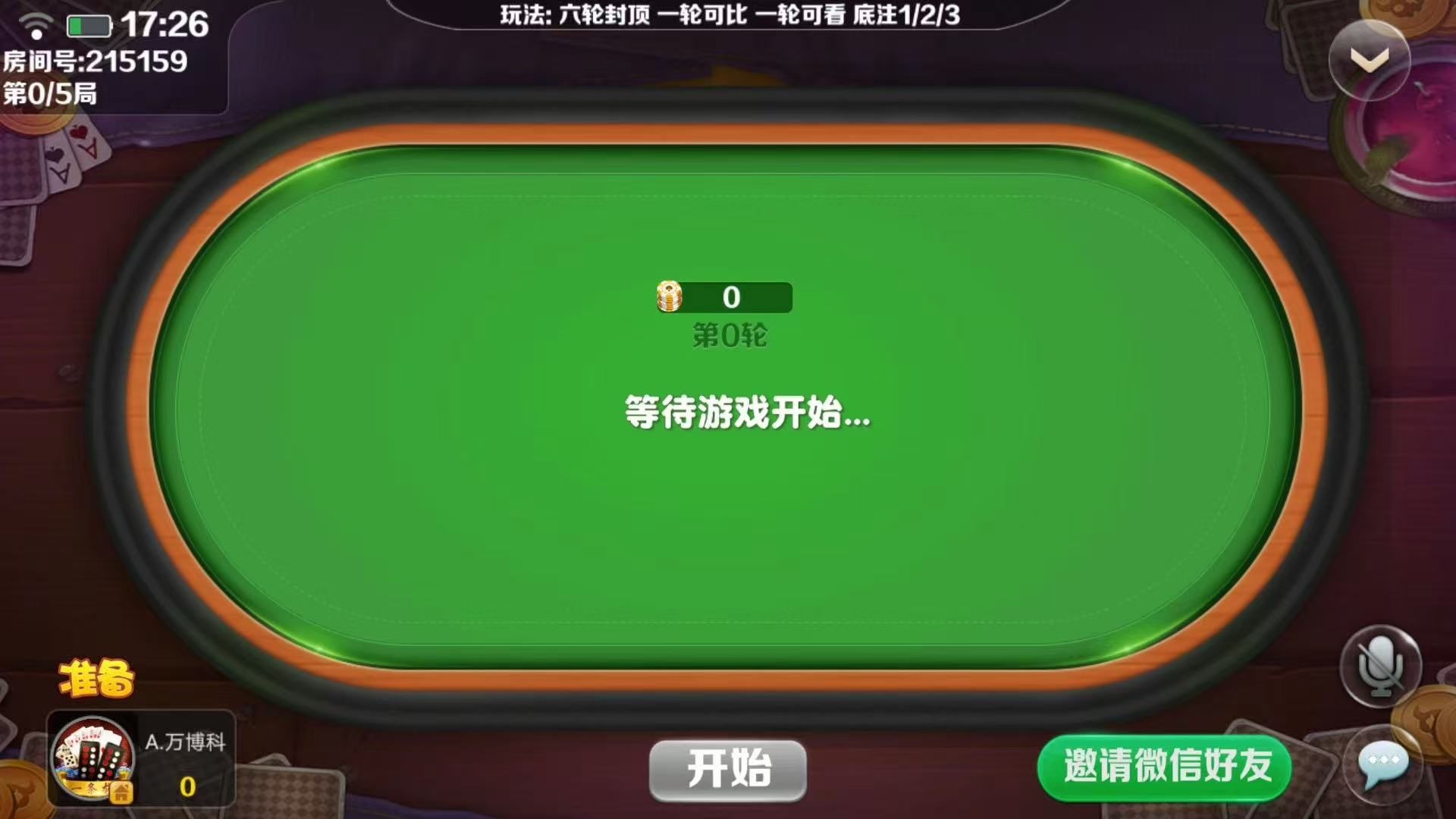 ♣️♠️♦️全网独家三晋炸金花，上分下功能，俱乐部功能  第4张