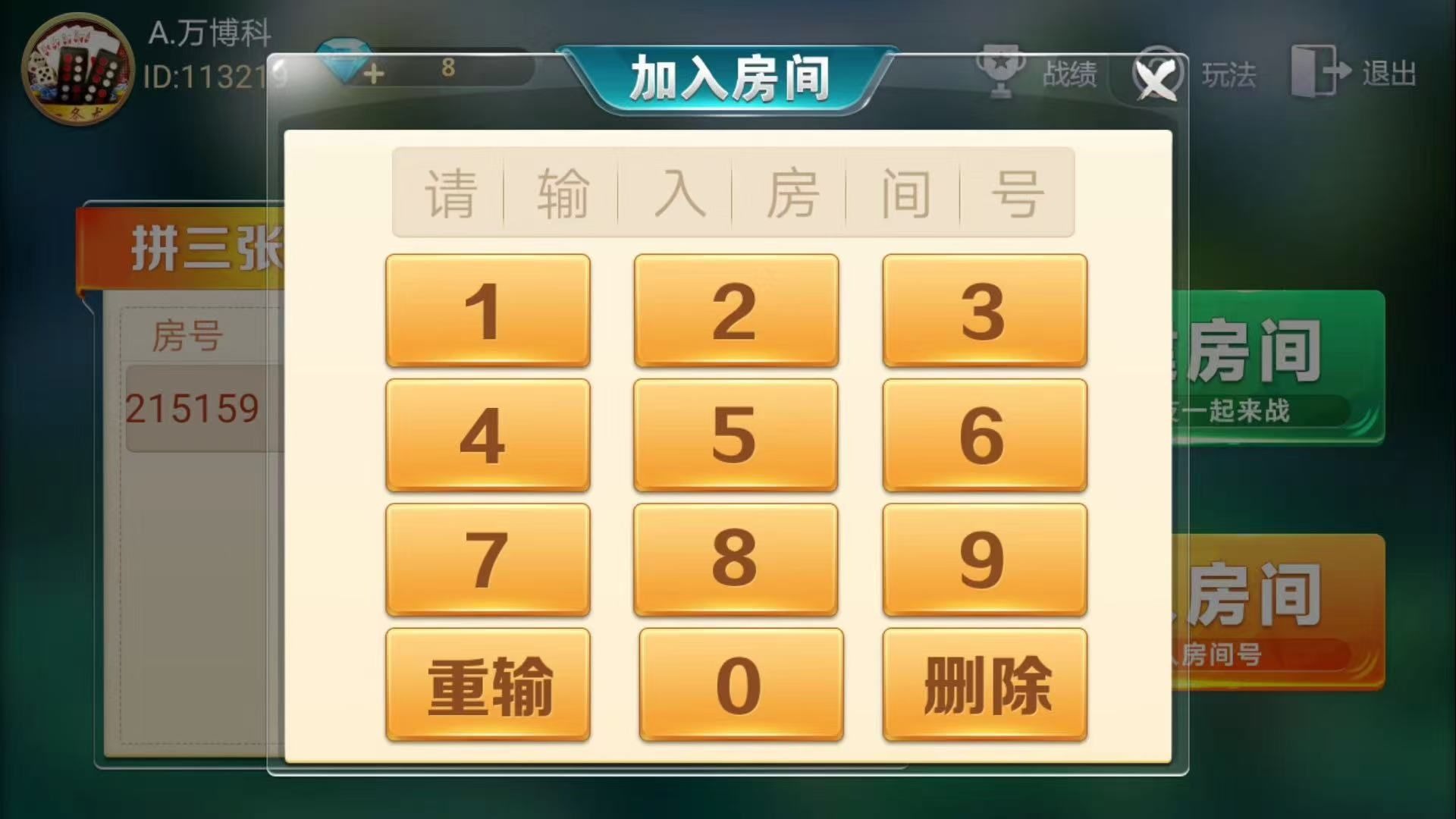 ♣️♠️♦️全网独家三晋炸金花，上分下功能，俱乐部功能  第7张