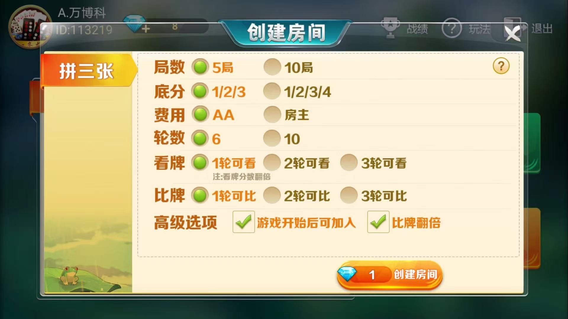 ♣️♠️♦️全网独家三晋炸金花，上分下功能，俱乐部功能  第3张