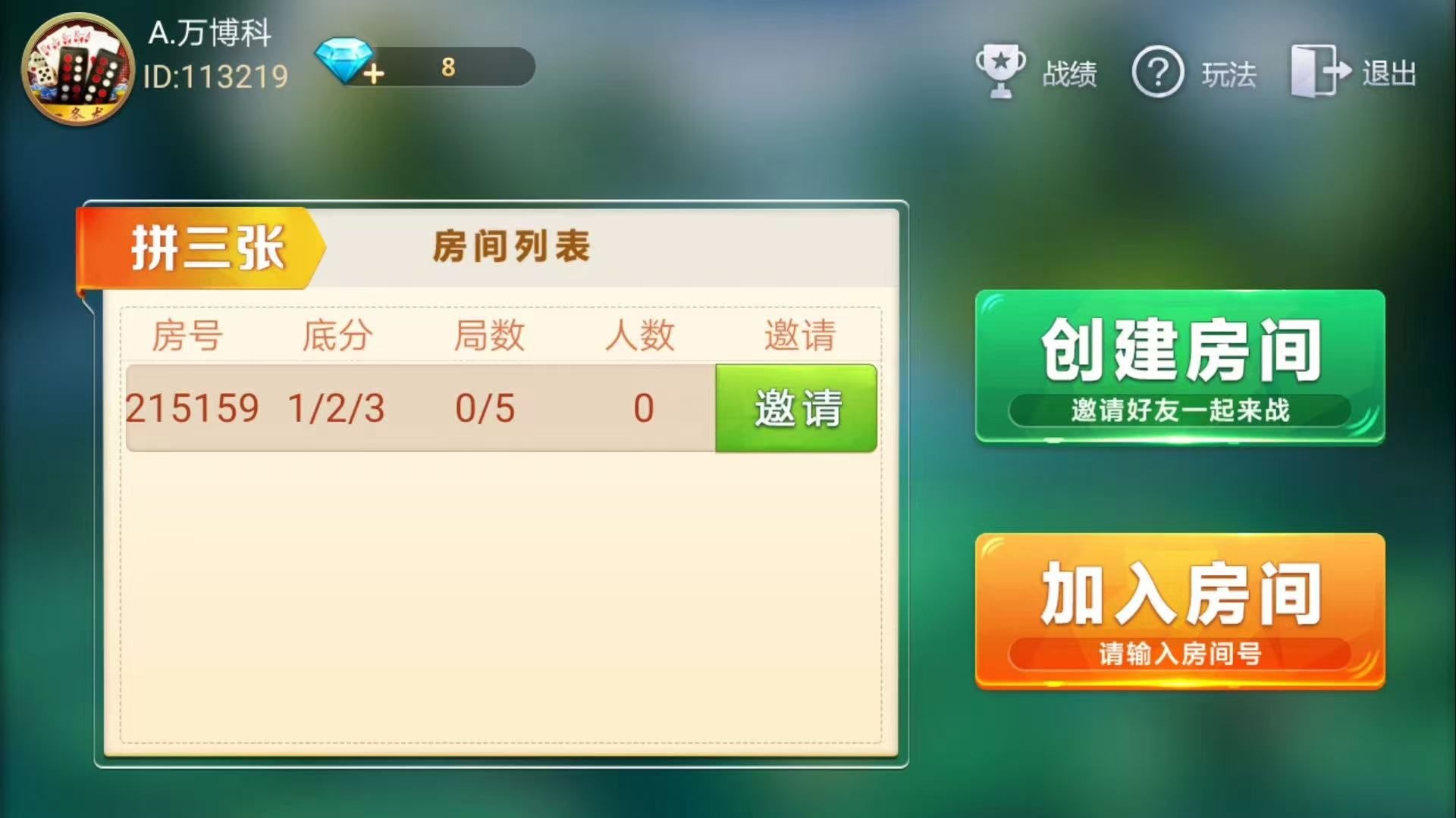♣️♠️♦️全网独家三晋炸金花，上分下功能，俱乐部功能  第5张