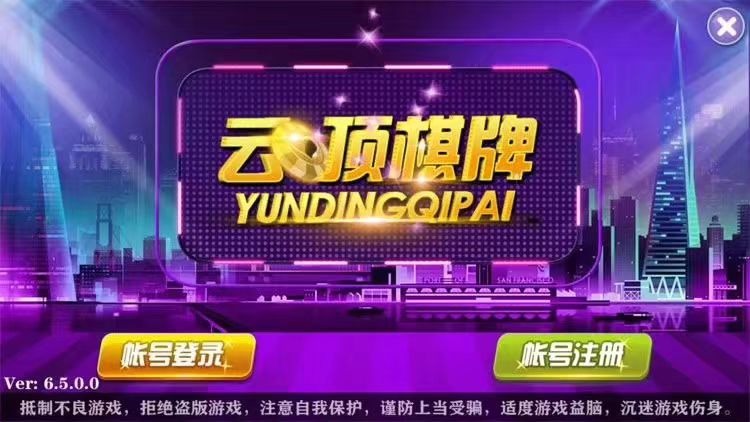最新稳定运营的大富豪二开平台,云顶棋牌,有需要的V我。