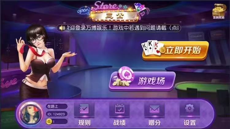 万博三公游戏，微信登录，金币结算，杜绝跑分，可邀请微信好友一起打牌，有智能陪玩机器人，后台管理＋多级分销代理系统，现价格美丽，有意向的来约。  第1张