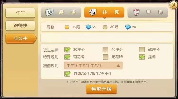 湘楚缘棋牌房卡模式，此本版是某公司运营级版本（4月版本）