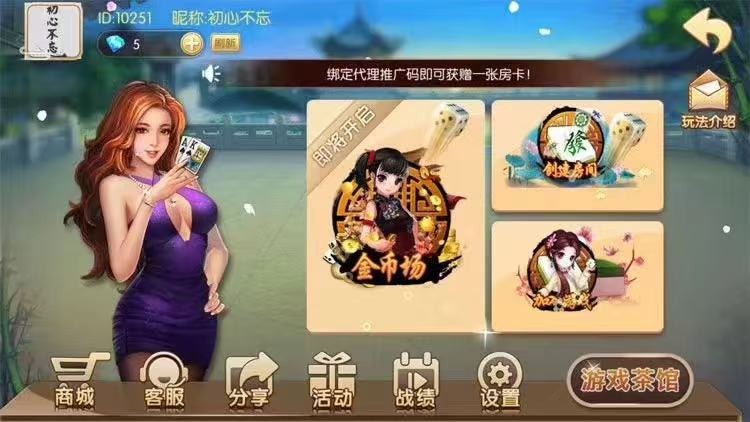 湘楚缘棋牌房卡模式，此本版是某公司运营级版本（4月版本）