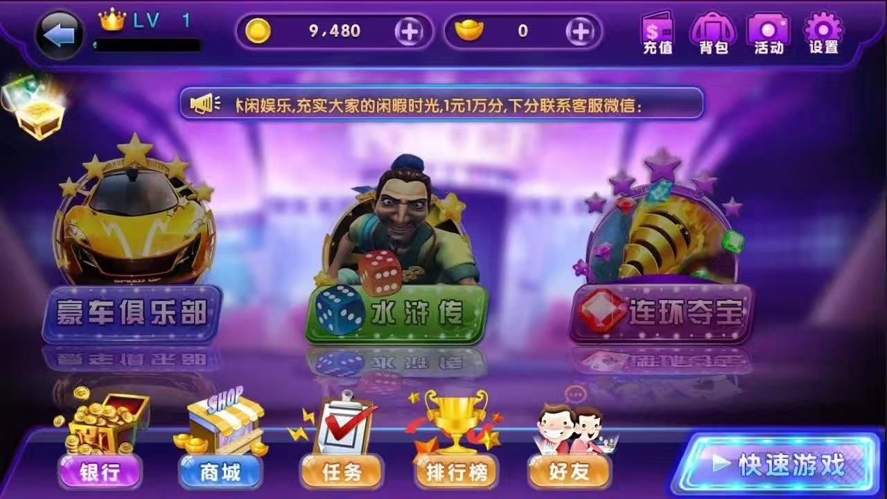 喜欢捕鱼棋牌带点控运营级，电玩程序带点控、PC、手端、WEB（管理后台+代理+上下分），数据库，完美运营！共计13款子游戏，社交功能完善，好东西不贵。网站自带带三级分销系统。UI原生态稍作修改简洁大方  第6张