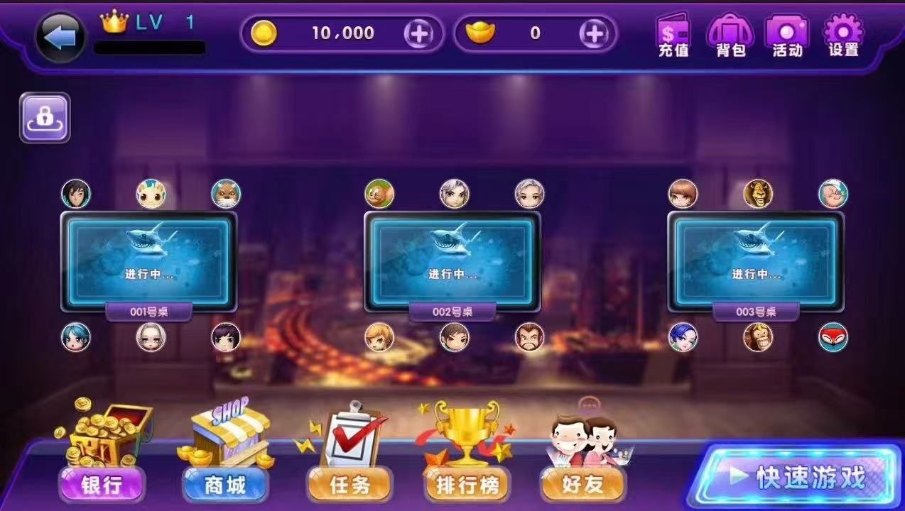 喜欢捕鱼棋牌带点控运营级，电玩程序带点控、PC、手端、WEB（管理后台+代理+上下分），数据库，完美运营！共计13款子游戏，社交功能完善，好东西不贵。网站自带带三级分销系统。UI原生态稍作修改简洁大方  第4张