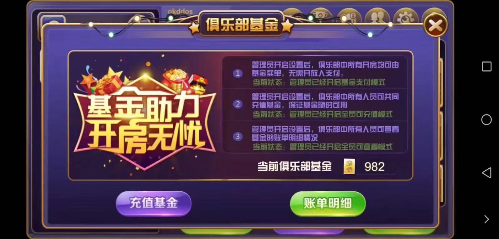 俱乐部基金牛牛，运营版老铁牛牛 快乐牛牛至尊版 安卓、IOS双端。 动态界面更有质感！带签到、魔法表情、手机绑定、活动、俱乐部功能。俱乐部带有高级设置、带有基金功能，可以托管设置！运营合作请联系！更多  第4张