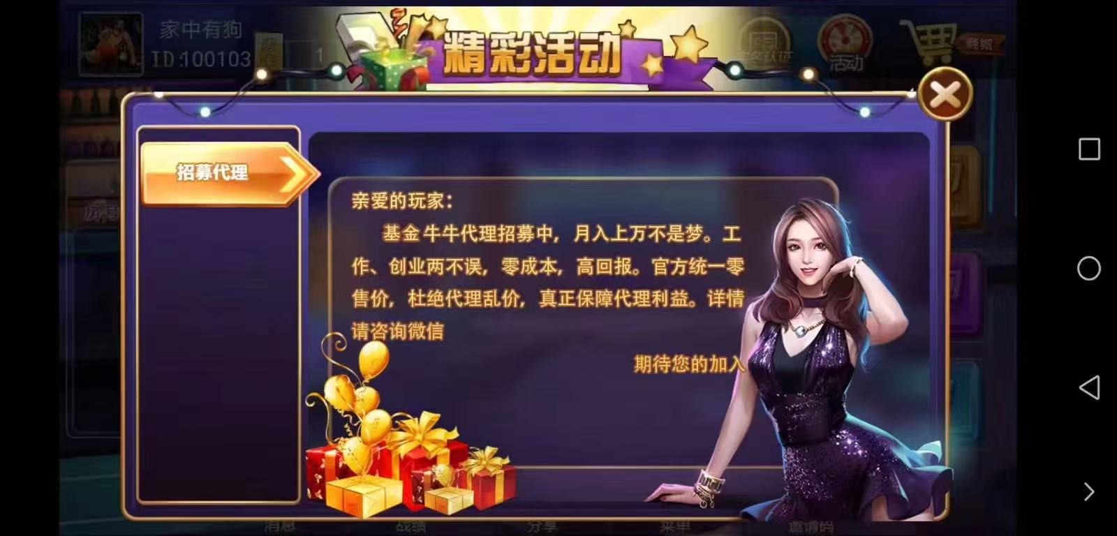 俱乐部基金牛牛，运营版老铁牛牛 快乐牛牛至尊版 安卓、IOS双端。 动态界面更有质感！带签到、魔法表情、手机绑定、活动、俱乐部功能。俱乐部带有高级设置、带有基金功能，可以托管设置！运营合作请联系！更多  第2张