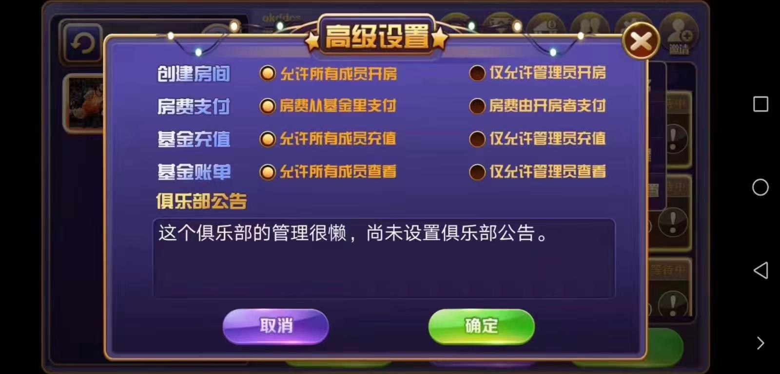 俱乐部基金牛牛，运营版老铁牛牛 快乐牛牛至尊版 安卓、IOS双端。 动态界面更有质感！带签到、魔法表情、手机绑定、活动、俱乐部功能。俱乐部带有高级设置、带有基金功能，可以托管设置！运营合作请联系！更多  第5张