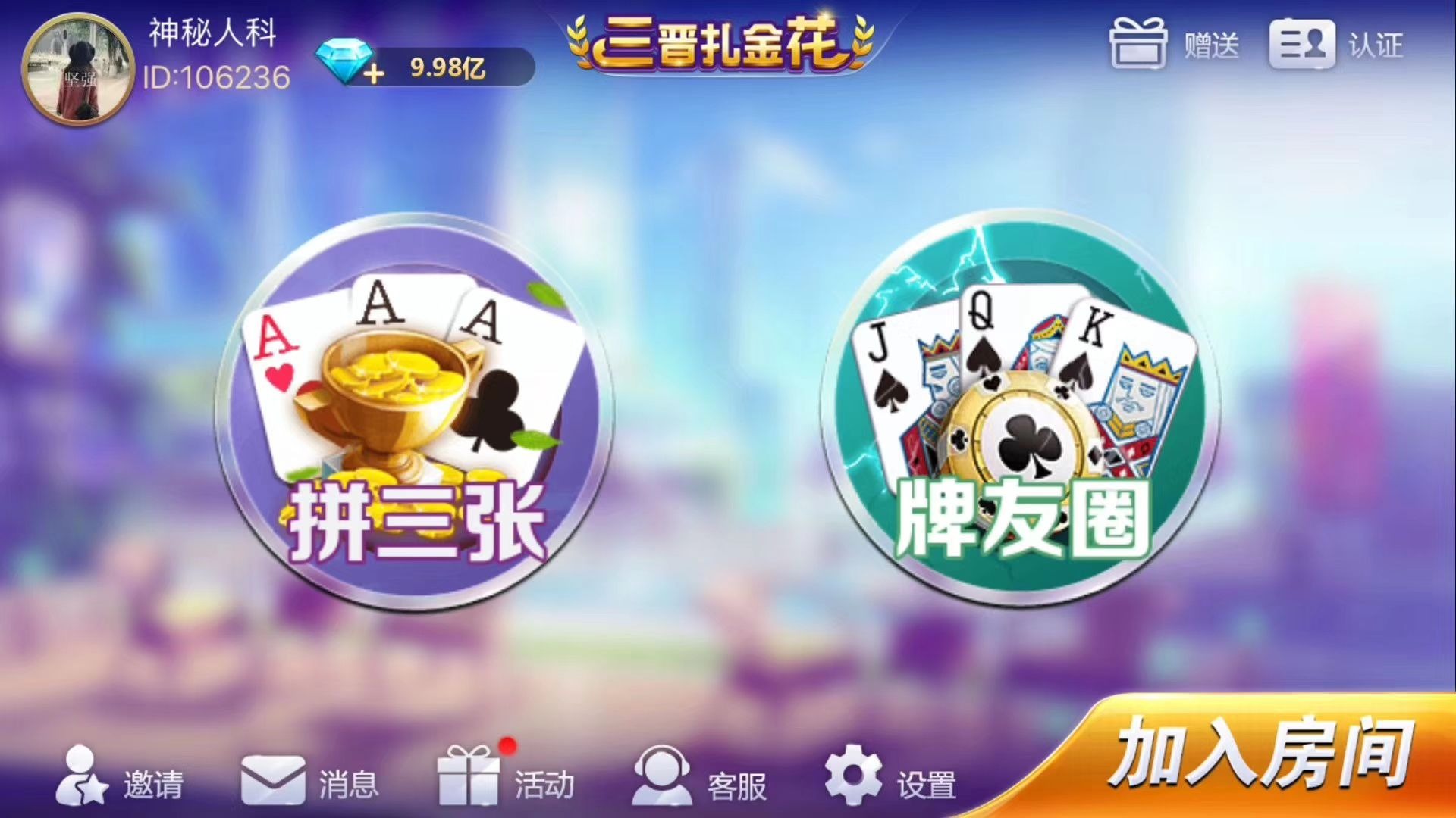 ✅✅✅三晋炸金花,市场维一俱乐部功能,全网独家,上下分功能,独家超级点控,✅✅✅上下分台子教程,id要设代理才可以开通房卡赠送功能,✅✅❎5,俱乐部操作上下分操作教程:房主购买钻石,然后去创建俱乐部, 第1张 ✅✅✅三晋炸金花,市场维一俱乐部功能,全网独家,上下分功能,独家超级点控,✅✅✅上下分台子教程,id要设代理才可以开通房卡赠送功能,✅✅❎5,俱乐部操作上下分操作教程:房主购买钻石,然后去创建俱乐部, 第1张