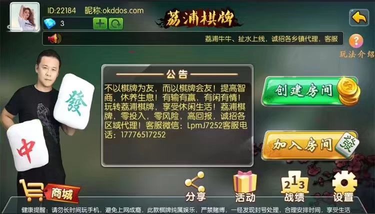 网狐二开荔浦棋牌+湘楚缘棋牌房卡模式，程序由网狐6603二开由成，此本版是某公司运营级版本（8月版本）。具体带子游戏见下图或演示APP中。  第8张