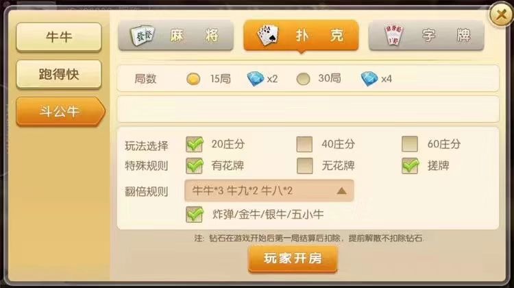 网狐二开荔浦棋牌+湘楚缘棋牌房卡模式，程序由网狐6603二开由成，此本版是某公司运营级版本（8月版本）。具体带子游戏见下图或演示APP中。  第4张