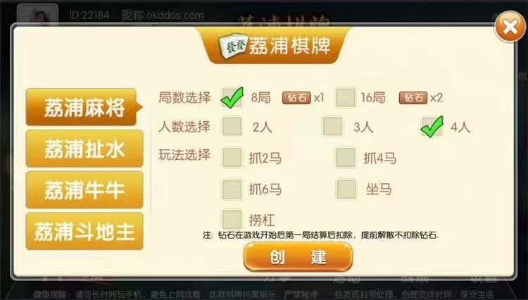 网狐二开荔浦棋牌+湘楚缘棋牌房卡模式，程序由网狐6603二开由成，此本版是某公司运营级版本（8月版本）。具体带子游戏见下图或演示APP中。  第9张