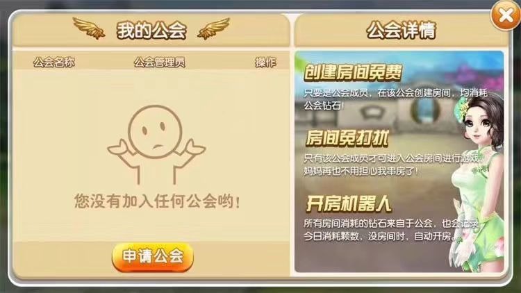 网狐二开荔浦棋牌+湘楚缘棋牌房卡模式，程序由网狐6603二开由成，此本版是某公司运营级版本（8月版本）。具体带子游戏见下图或演示APP中。  第7张