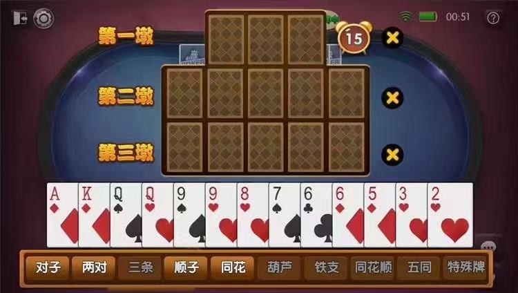 此平台为金币+房卡双模式运营级别平台，接入在线微信支付，众所周知，金币+房卡双模式棋牌游戏平台是盈利很快的一个平台模式，也很好推广。此平台的游戏列表是：红中麻将，填大坑，斗地主，跑的快，拼天九，拼三张  第8张
