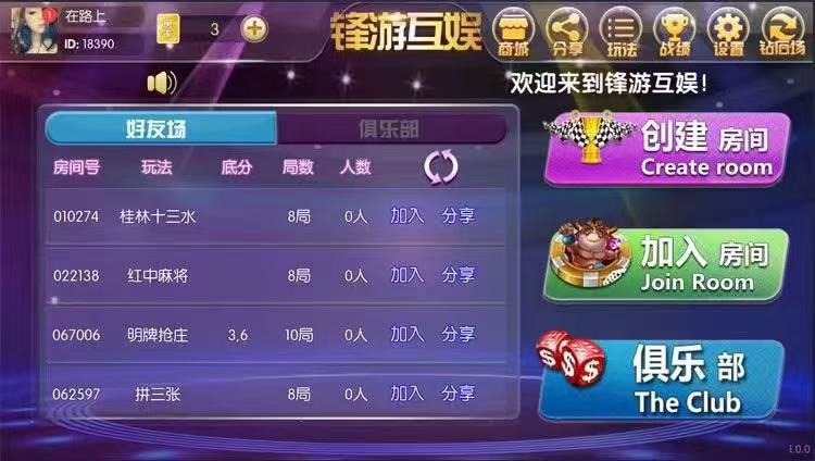 此平台为金币+房卡双模式运营级别平台，接入在线微信支付，众所周知，金币+房卡双模式棋牌游戏平台是盈利很快的一个平台模式，也很好推广。此平台的游戏列表是：红中麻将，填大坑，斗地主，跑的快，拼天九，拼三张  第4张