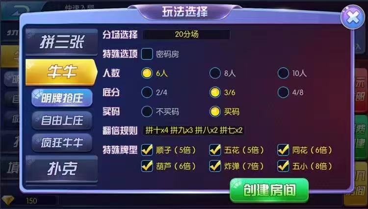 此平台为金币+房卡双模式运营级别平台，接入在线微信支付，众所周知，金币+房卡双模式棋牌游戏平台是盈利很快的一个平台模式，也很好推广。此平台的游戏列表是：红中麻将，填大坑，斗地主，跑的快，拼天九，拼三张  第2张