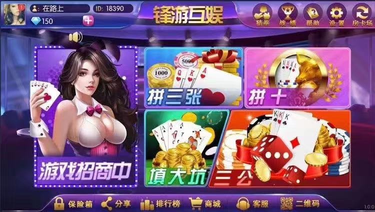此平台为金币+房卡双模式运营级别平台，接入在线微信支付，众所周知，金币+房卡双模式棋牌游戏平台是盈利很快的一个平台模式，也很好推广。此平台的游戏列表是：红中麻将，填大坑，斗地主，跑的快，拼天九，拼三张  第1张