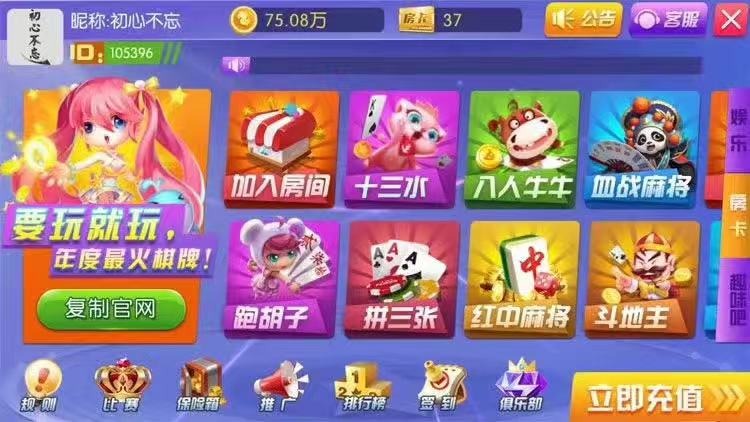 99棋牌，最新运营级别游戏平台，可帐号和微信登录，最新流行UI简洁方块界面，房卡游戏（基金俱乐部功能）+娱乐金币游戏（机器人陪玩）+电玩娱乐游戏三合一，会员无限级推广系统，后台控制管理，平台上线即可快  第2张