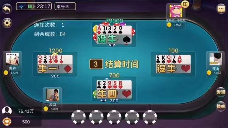 99棋牌，最新运营级别游戏平台，可帐号和微信登录，最新流行UI简洁方块界面，房卡游戏（基金俱乐部功能）+娱乐金币游戏（机器人陪玩）+电玩娱乐游戏三合一，会员无限级推广系统，后台控制管理，平台上线即可快  第6张
