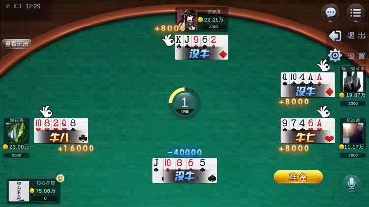 99棋牌，最新运营级别游戏平台，可帐号和微信登录，最新流行UI简洁方块界面，房卡游戏（基金俱乐部功能）+娱乐金币游戏（机器人陪玩）+电玩娱乐游戏三合一，会员无限级推广系统，后台控制管理，平台上线即可快  第4张