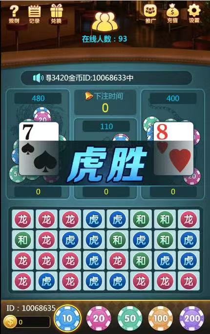 H5龙虎斗，带机器人，无需下载，打开即可以玩。微信有活粉的，可以快速实现赢利。  第1张