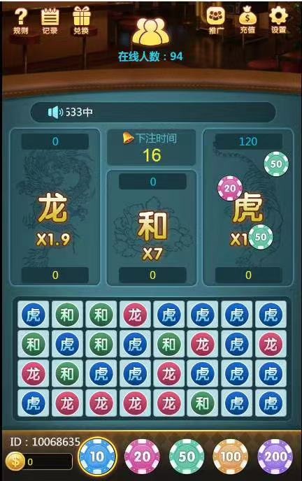 H5龙虎斗，带机器人，无需下载，打开即可以玩。微信有活粉的，可以快速实现赢利。  第3张