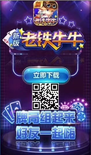 ⚔️⚔️⚔️老铁牛牛⚔️⚔️⚔️【完美点控】🈲【杜绝反杀】👉支持：上下积分  公会基金👉支持：癞子玩法 闲家买码👉支持：智能托管 签到送钻💎支持：个人充值 基金充值🔥：拥有俱乐部防反杀机制，让反 第1张