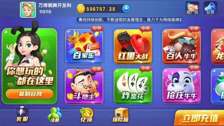 最新官方运营版 卡布奇诺1：1平台，平台，平台界面简洁大方，已完美对接短信注册接口，第三方充值平台接口，支持支付宝，微信在线充值后即时到帐。平台提供完整后台管理，代理系统。卡布奇诺平台共12款游戏，游  第2张