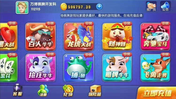最新官方运营版 卡布奇诺1：1平台，平台，平台界面简洁大方，已完美对接短信注册接口，第三方充值平台接口，支持支付宝，微信在线充值后即时到帐。平台提供完整后台管理，代理系统。卡布奇诺平台共12款游戏，游  第3张