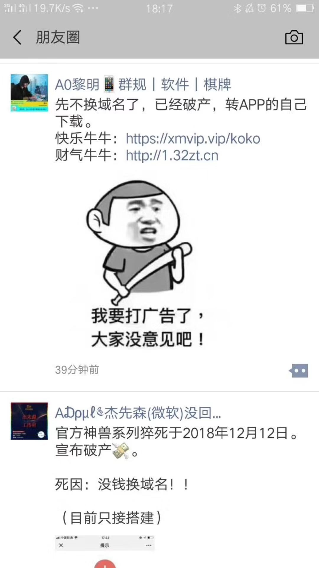 H5的，看起来很美，买际运作的下场都很惨。。  第1张
