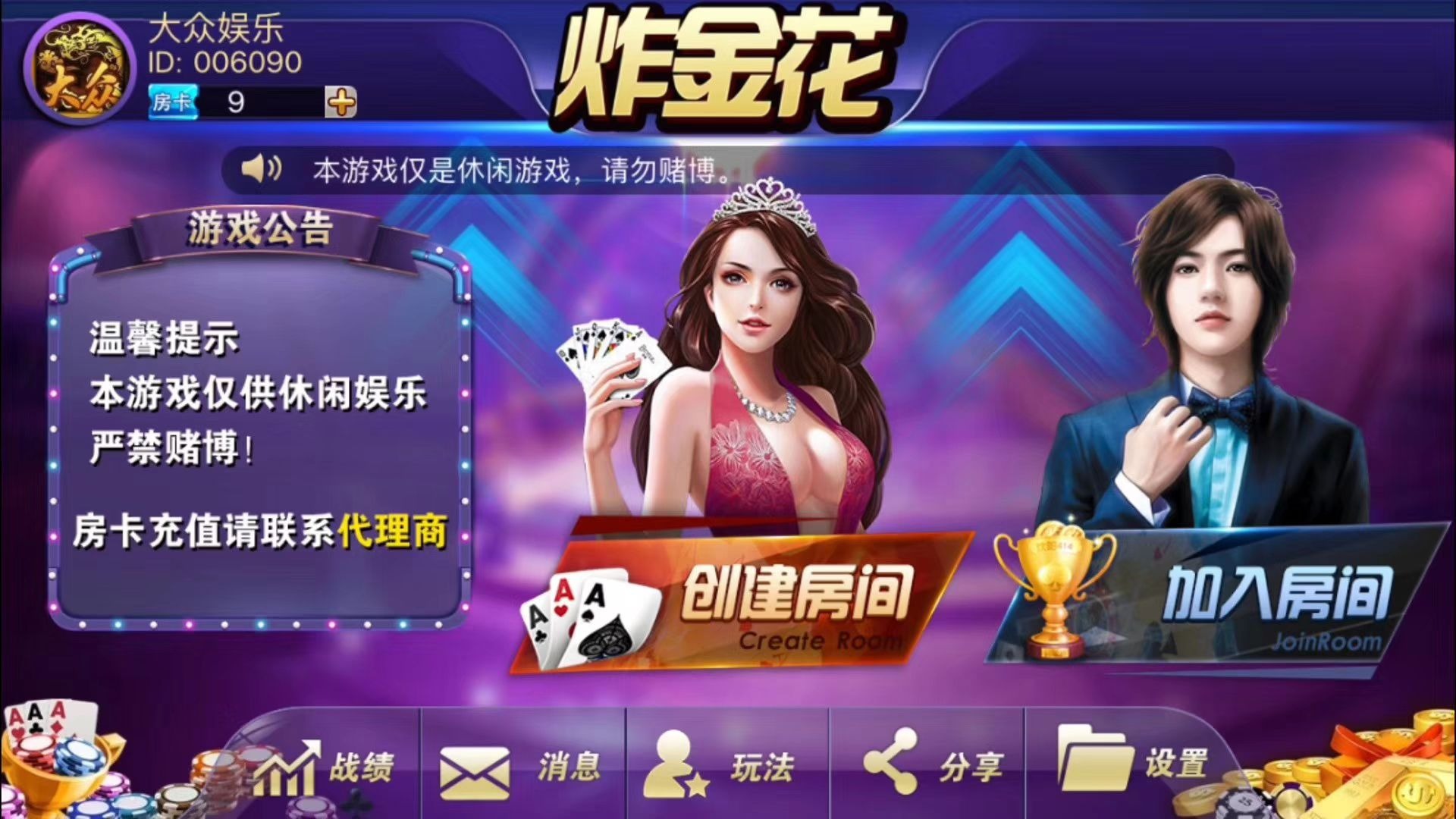 超级稳定的 牛牛和拼三张app  🉑️急速搭建上线！ 第4张