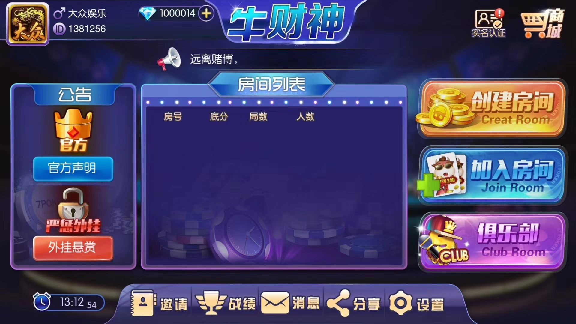 超级稳定的 牛牛和拼三张app  🉑️急速搭建上线！ 第1张