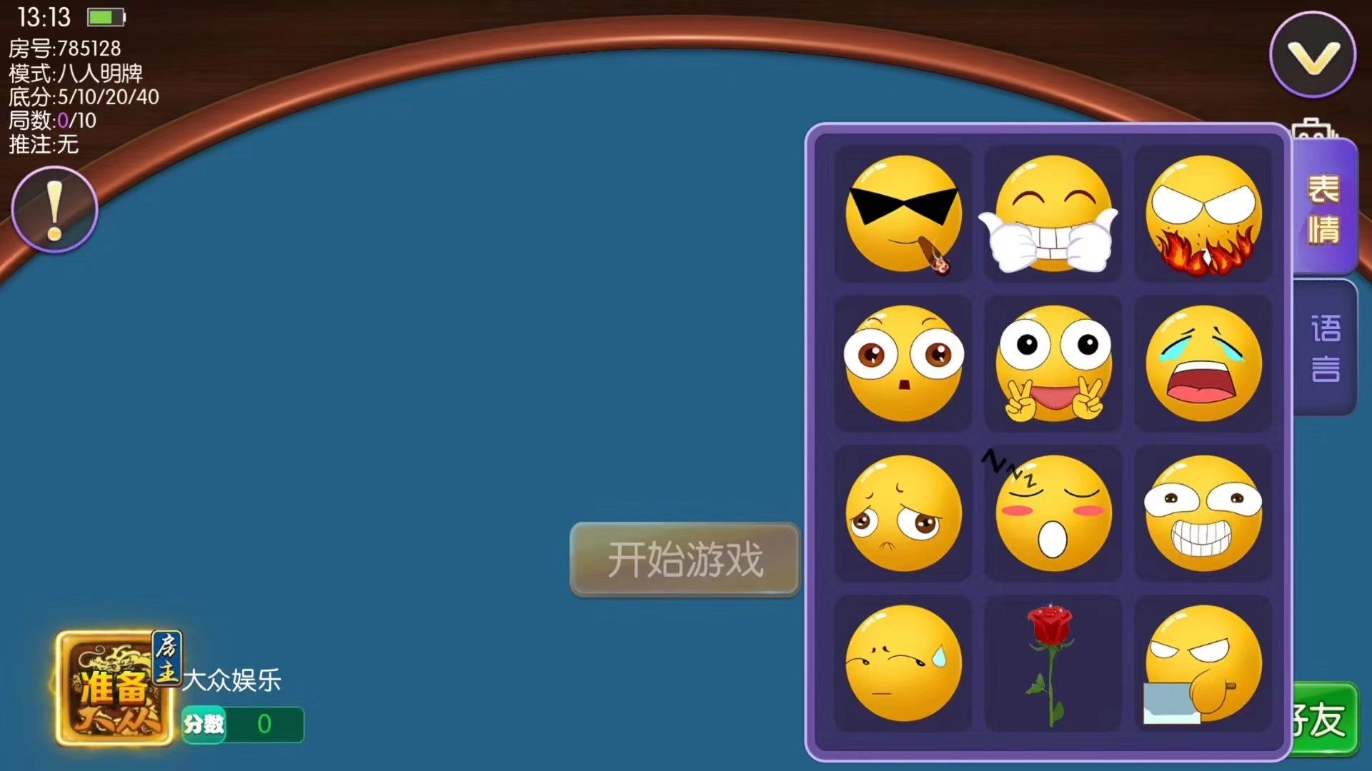 超级稳定的 牛牛和拼三张app  🉑️急速搭建上线！ 第3张