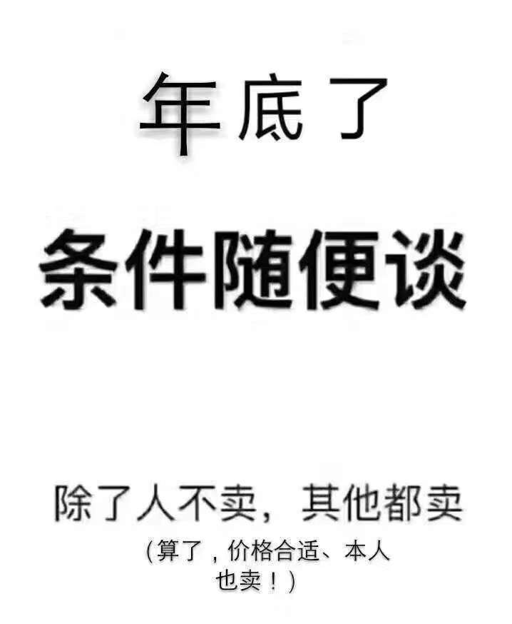 🙏🙏佛系接单🙏🙏做生意，只宣传，不打扰！ 合适，您今天做， 不合适，您改天做。 当您需要时，希望您能想到我。 来与不来，友谊在 做与不做，情义在 一年又一年，我天天都在！😀😀  第1张