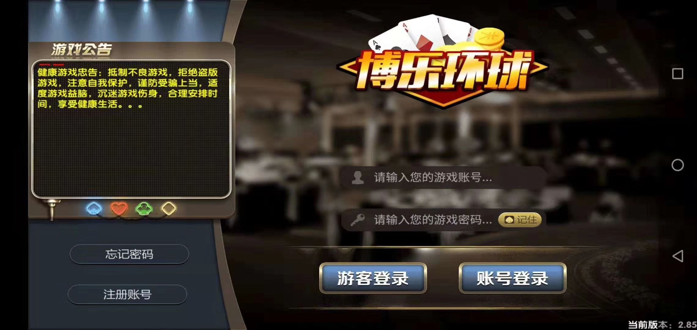 最新真钱1:1，。斗地主  牛牛 扎金花 红黑 龙虎斗 骰宝 捕鱼 赛车！！！ 需要的老板联系我。 第1张