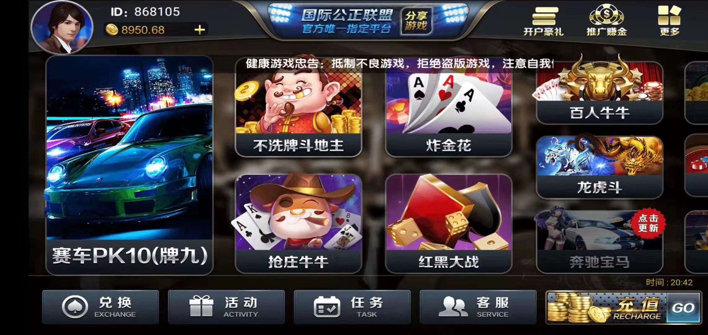 最新真钱1:1，。斗地主  牛牛 扎金花 红黑 龙虎斗 骰宝 捕鱼 赛车！！！ 需要的老板联系我。 第2张