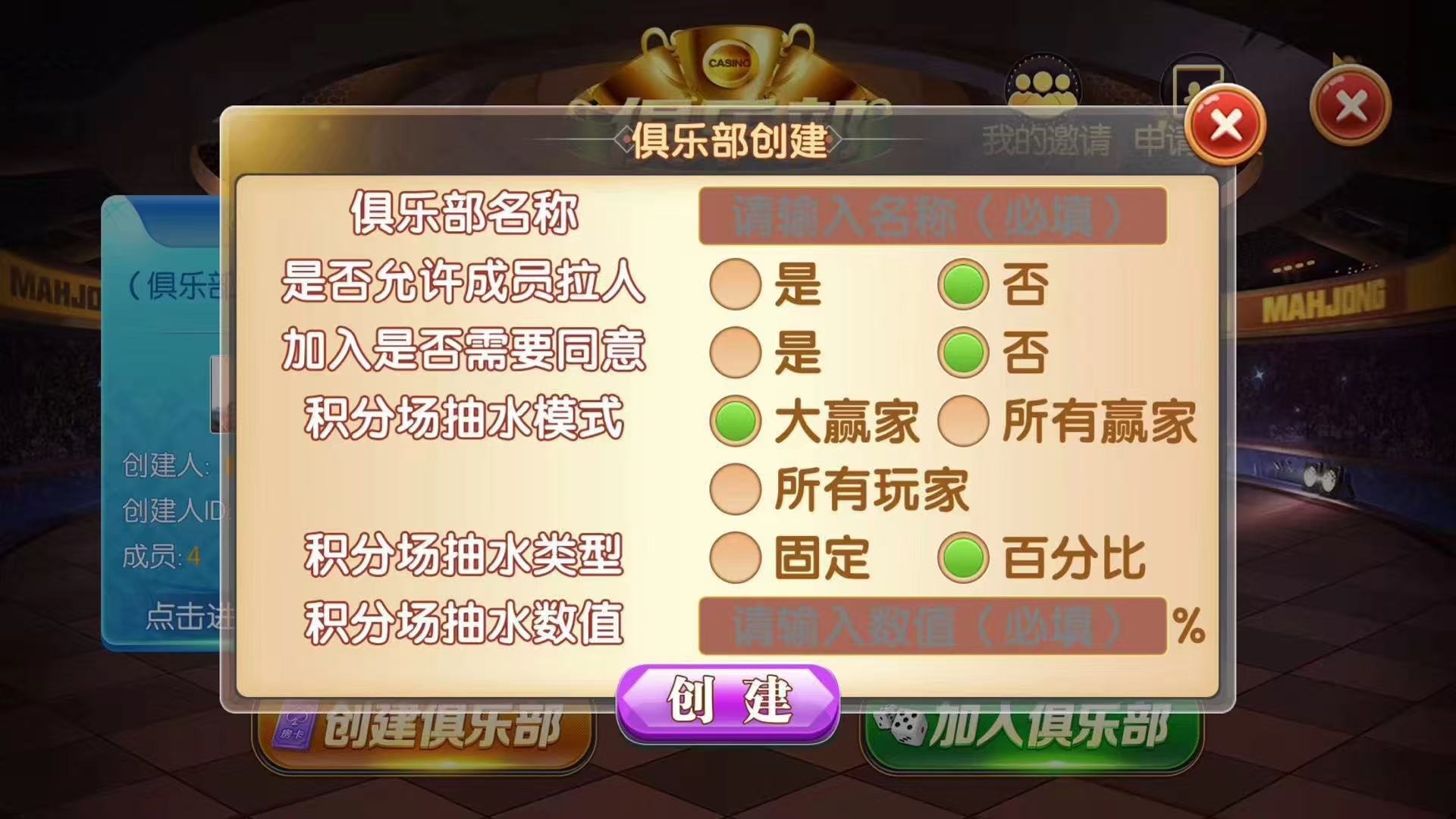 😎😎😎全网独家，皮皮虾乐玩，，代开房，可设密码房间，俱乐部，自动抽水，上下分功能控支持玩法，别拿市场垃圾来比，🤩🤡🤠积分控制 金花， 斗地主 跑的快 红中麻将 填大坑 明牌牛牛 疯狂牛牛  第2张