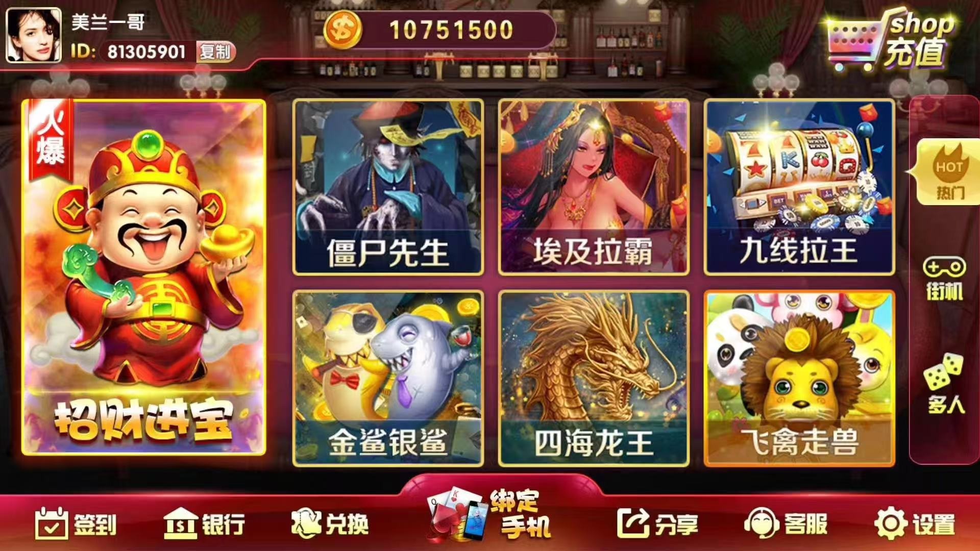 综合电玩城，亲情售卖😅  第3张