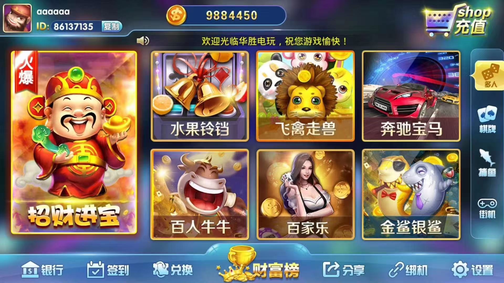 综合电玩城，亲情售卖😅  第2张