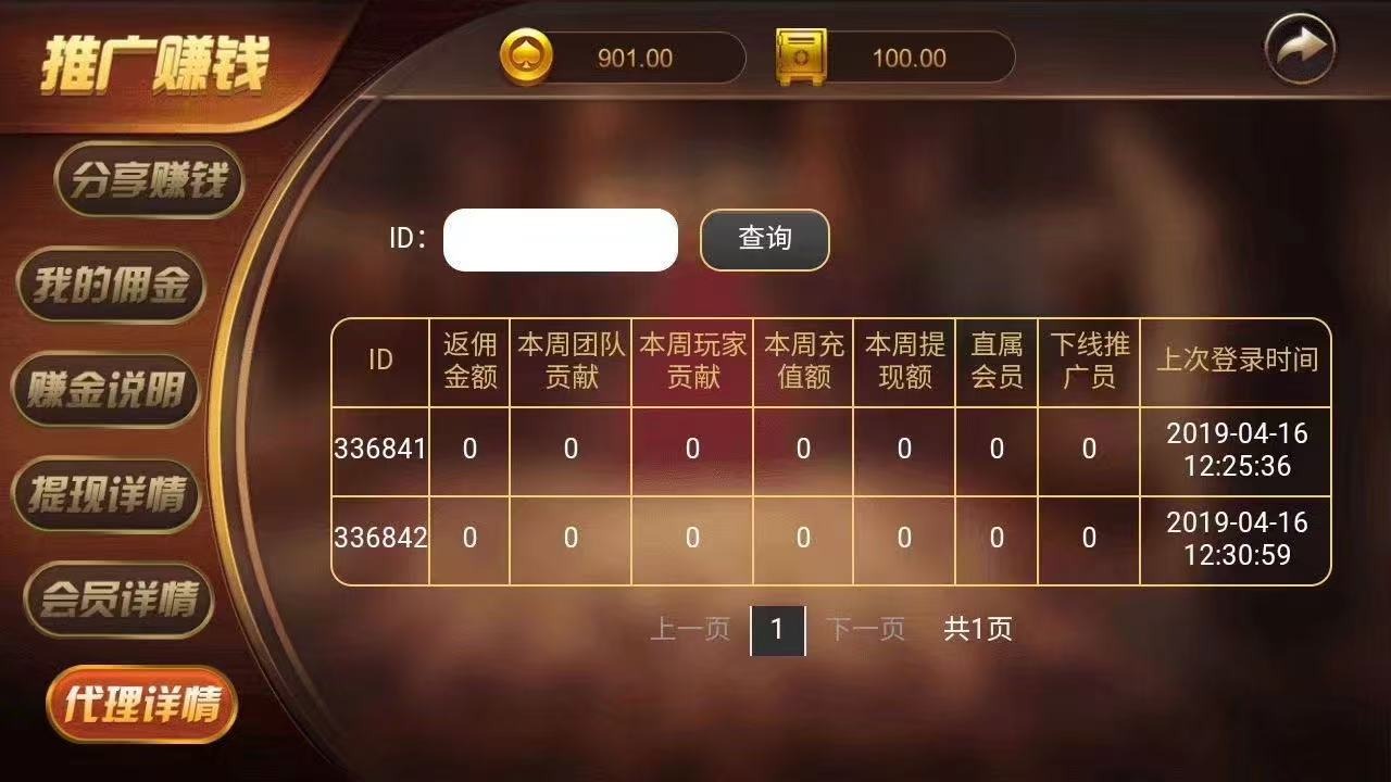 把平台的全民代理都处理好了，无限代系统，扫码下载即可绑定上级，可以给下级设置保底。另外，新加了微信登录，机器人微信头像显示。升级无限推广系统，直接扫码下载即可发展下线，省去注册步骤；另外上级还可以给下  第4张