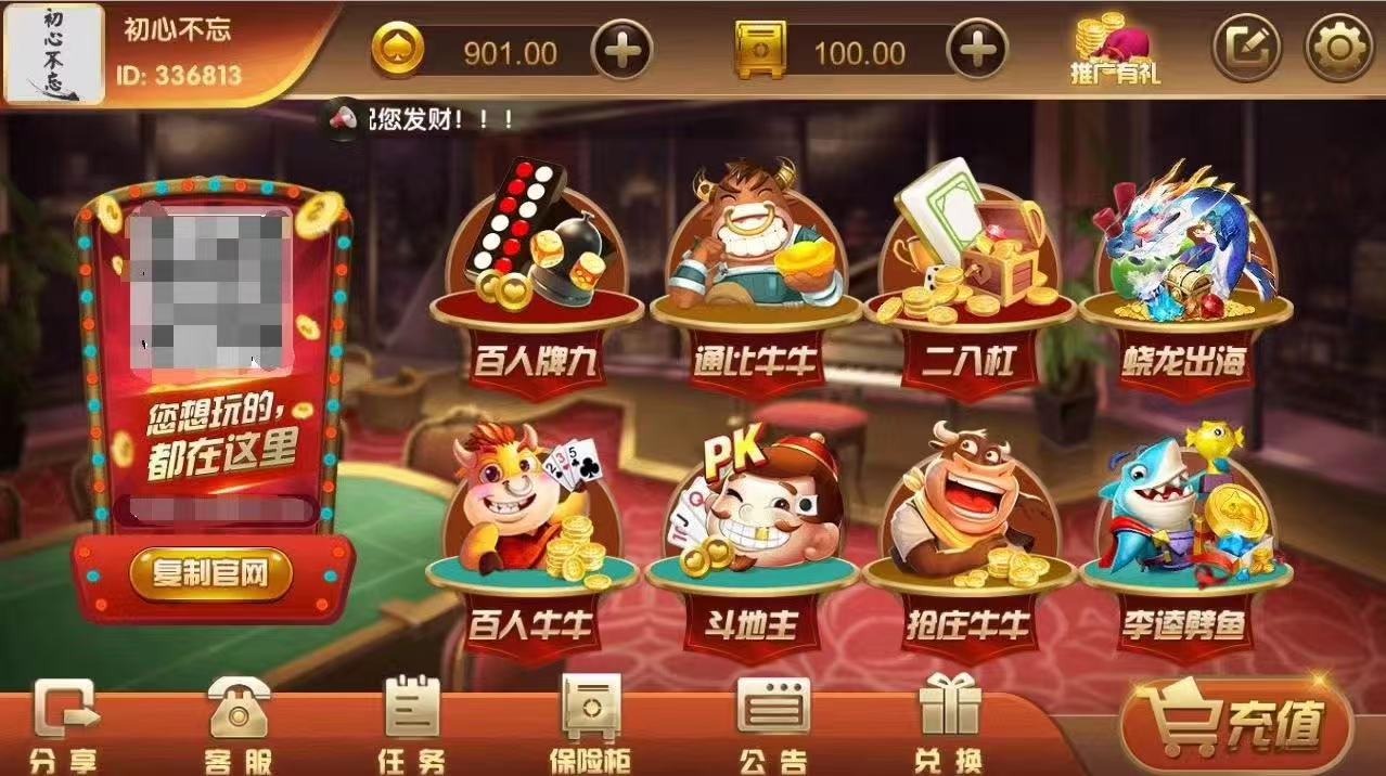 把平台的全民代理都处理好了，无限代系统，扫码下载即可绑定上级，可以给下级设置保底。另外，新加了微信登录，机器人微信头像显示。升级无限推广系统，直接扫码下载即可发展下线，省去注册步骤；另外上级还可以给下  第2张